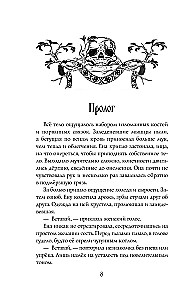 Morana and the Shadow. Weaver. Book 1